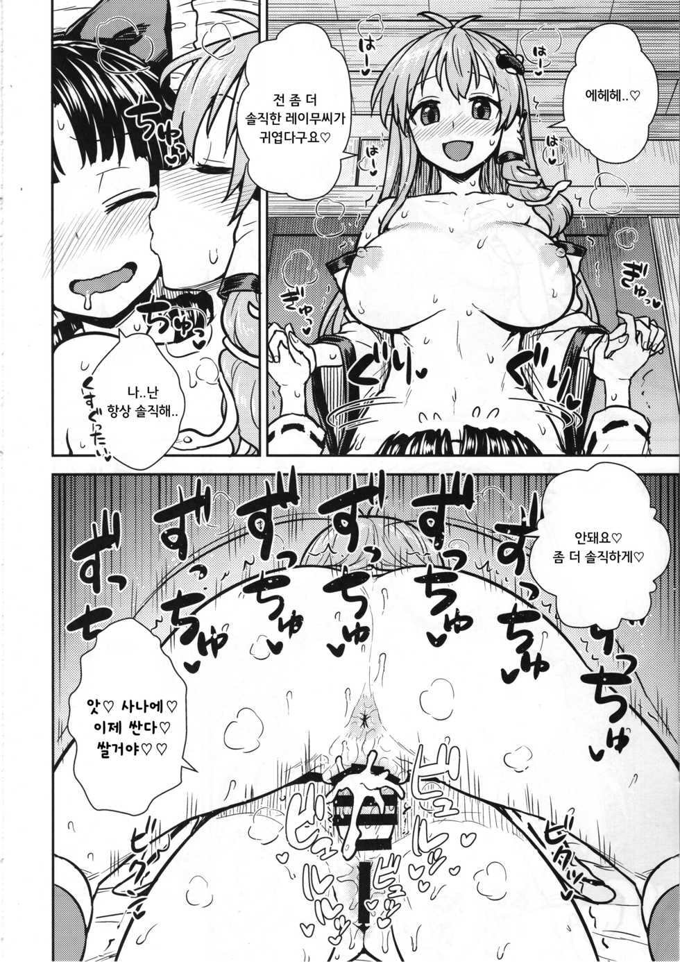 (C95) [110-GROOVE (Itou Yuuji)] Sanae-san no Oharai Daisakusen (Touhou Project) [Korean] - Page 19