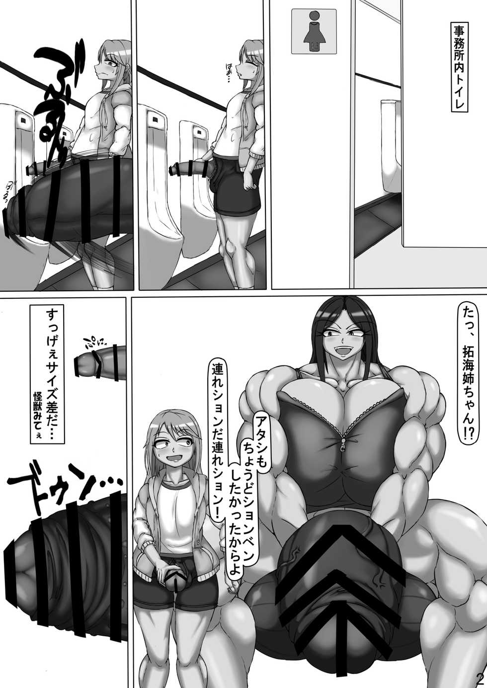 [Shian (Ojii-chan)] Kuishinbou Takumin 2 (THE IDOLM@STER CINDERELLA GIRLS) [Digital] - Page 3