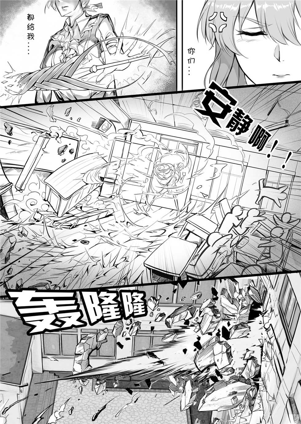 (C95) [Nameless (Tsuki no Senninno)] Kyoushi Taiken (Fate/Grand Order) [Chinese] [Decensored] - Page 9