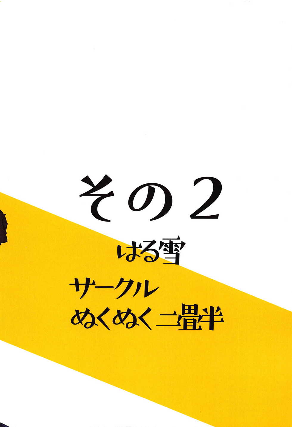 (C95) [Nukunuku Nijyouhan (Haruyuki)] Jeanne no Hon Sono 2 (Fate/Grand Order) - Page 14