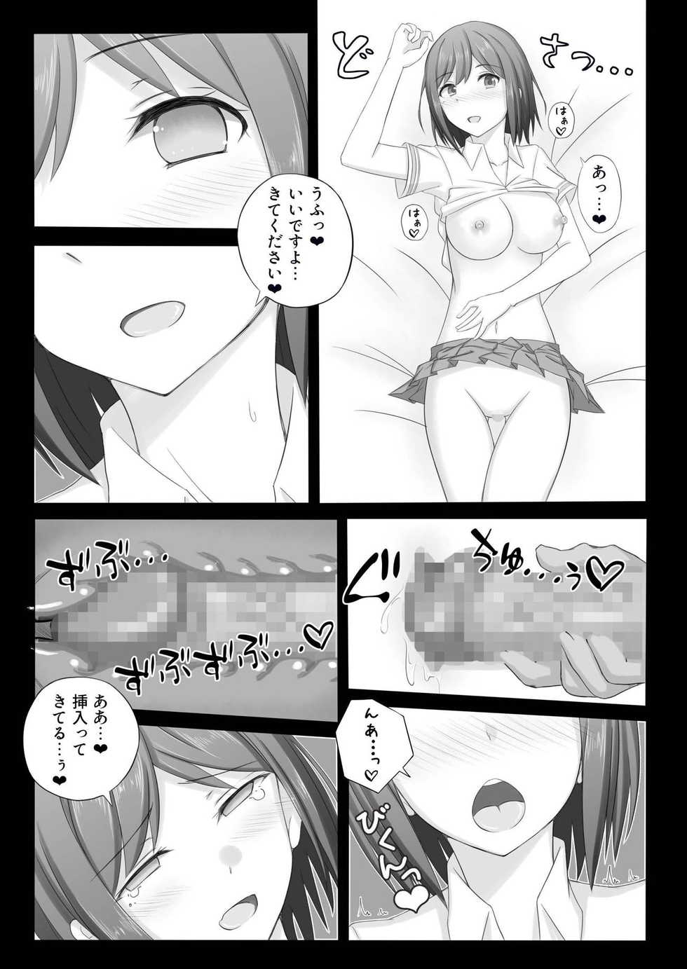 [azcat (Inamori)] 23-ji no XX (Shizuka Rin) [Digital] - Page 12