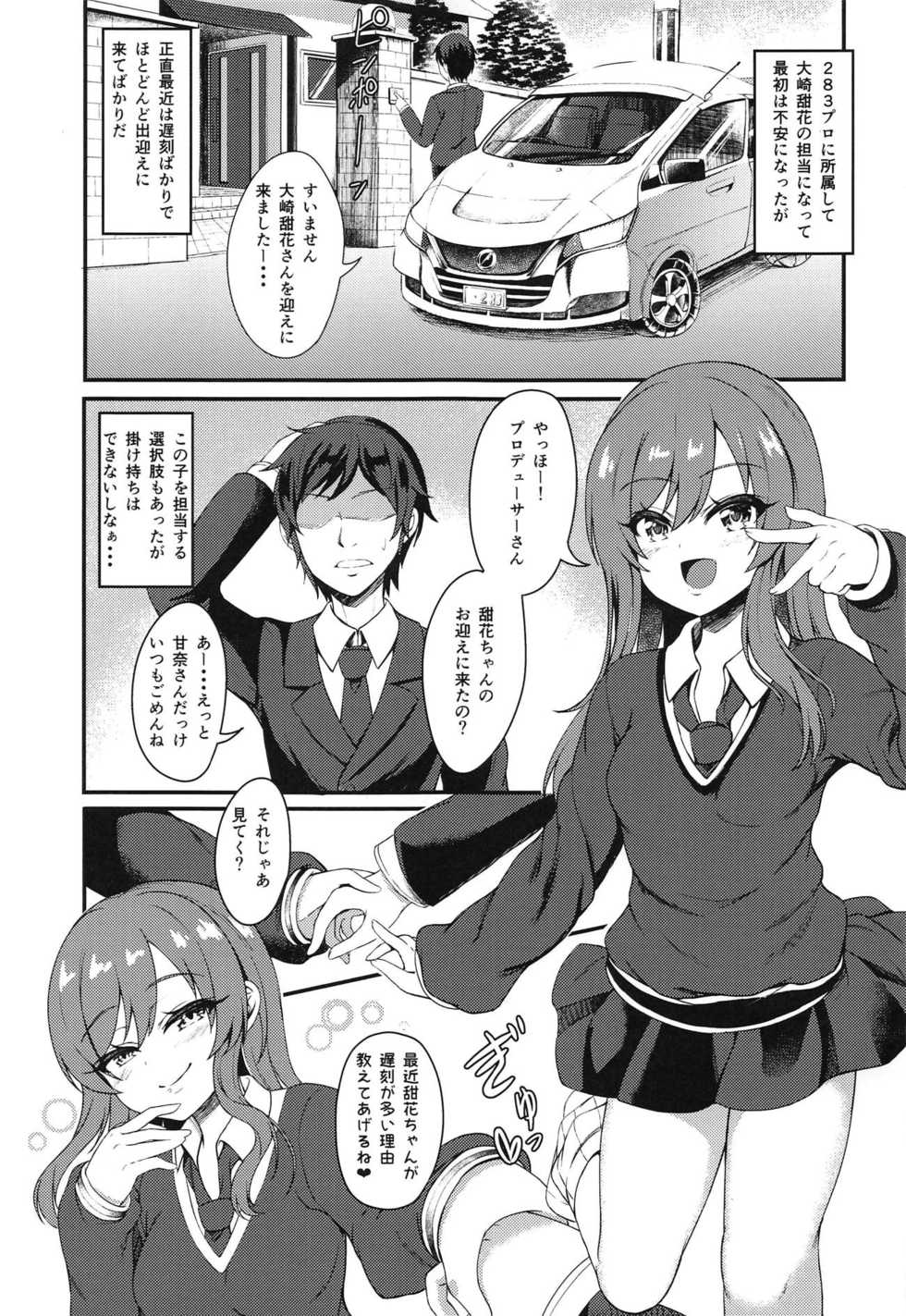 (C95) [Vivid Flag (Akimura Yafumi)] Osaki Shimai no Seiteki Link Appeal (THE iDOLM@STER: Shiny Colors) - Page 2