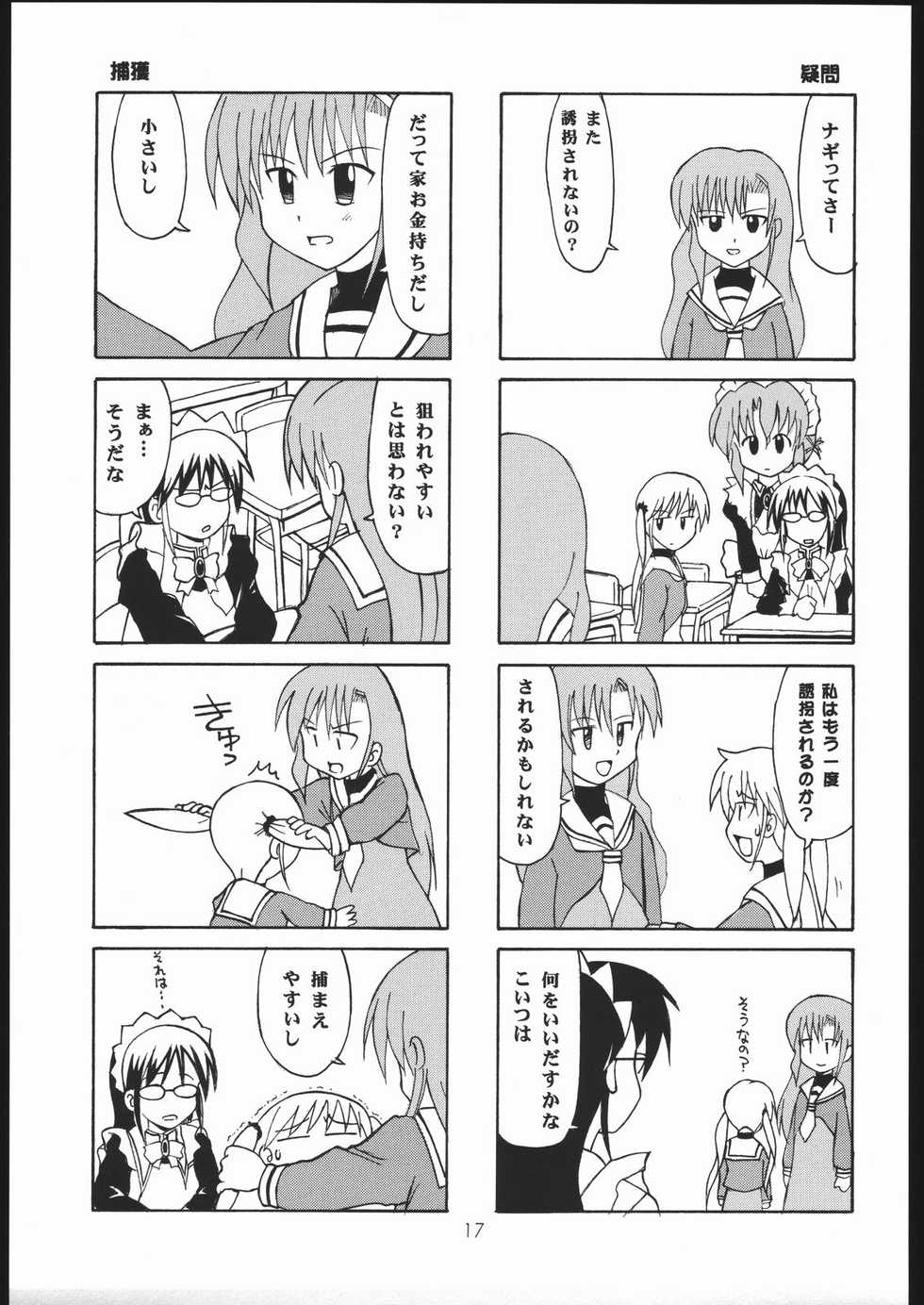 [Genki Honpo (Daifuku Keiji, Saranoki Chikara)] Hayatte Janbo! (Hayate no Gotoku!) - Page 16
