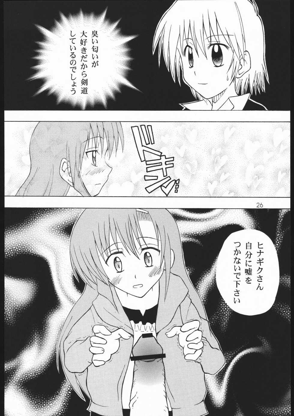 [Genki Honpo (Daifuku Keiji, Saranoki Chikara)] Hayatte Janbo! (Hayate no Gotoku!) - Page 25