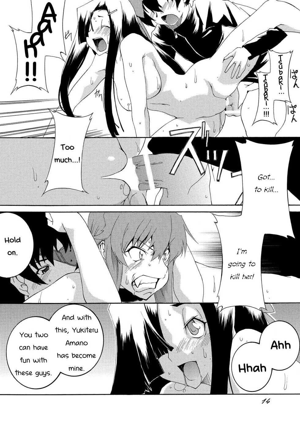 [F.A (Honoutsukai)] Rougoku Nikki (Mirai Nikki) [English] [PhantomsJoker] [Digital] - Page 13