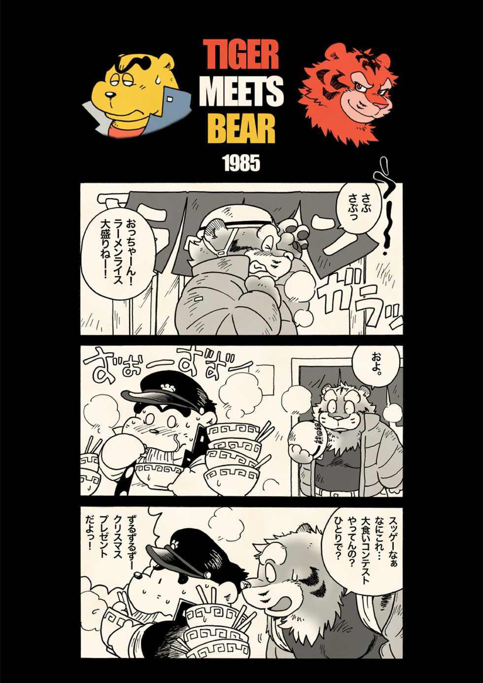 [Kimagure na Inu. (Wantaro)] Shin datte Tsuyosa wa Aida Mono. [Digital] - Page 33