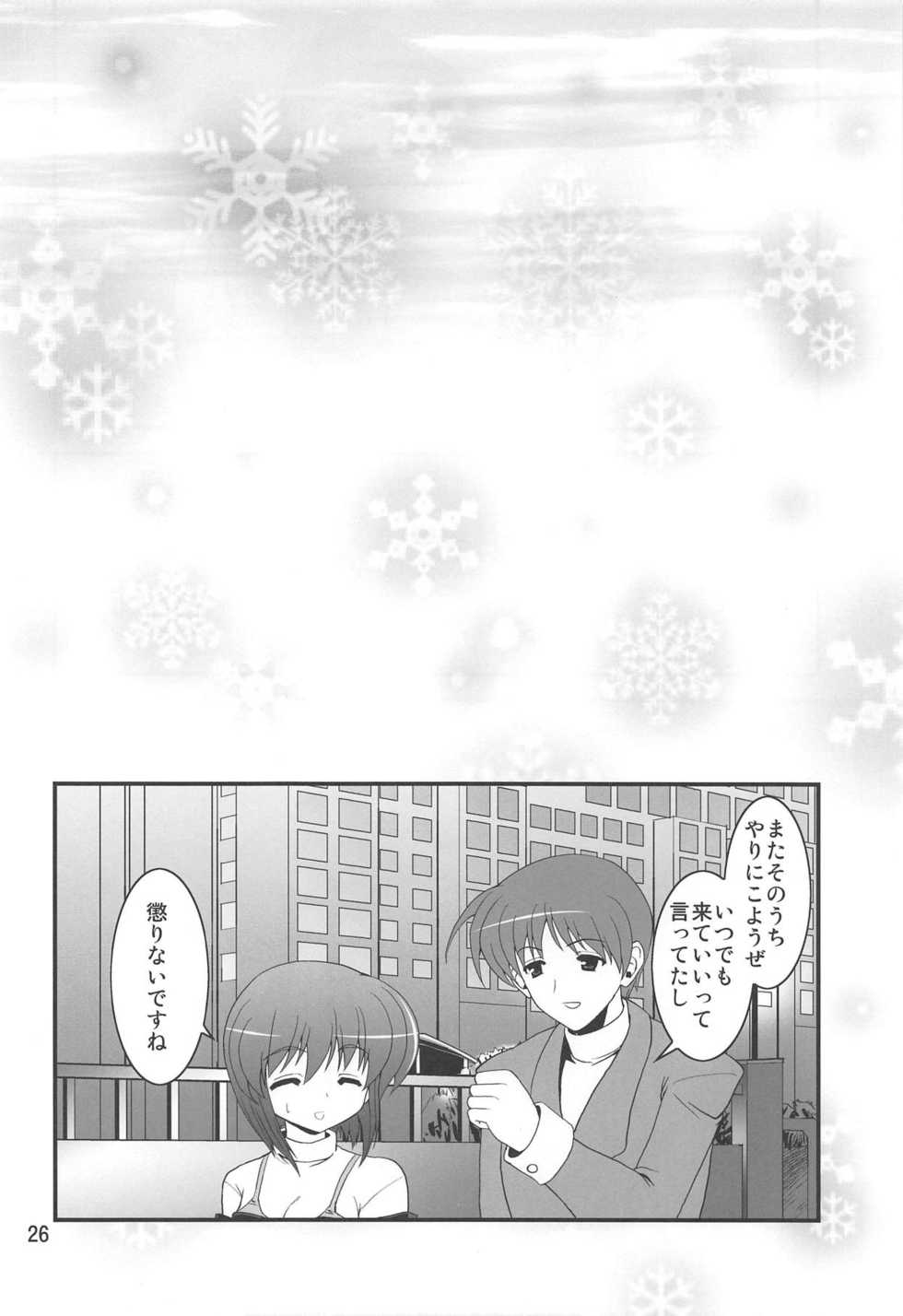 (C77) [Getsusekai (Motoe Hiroya)] Bad Medicine (Kanon) - Page 25