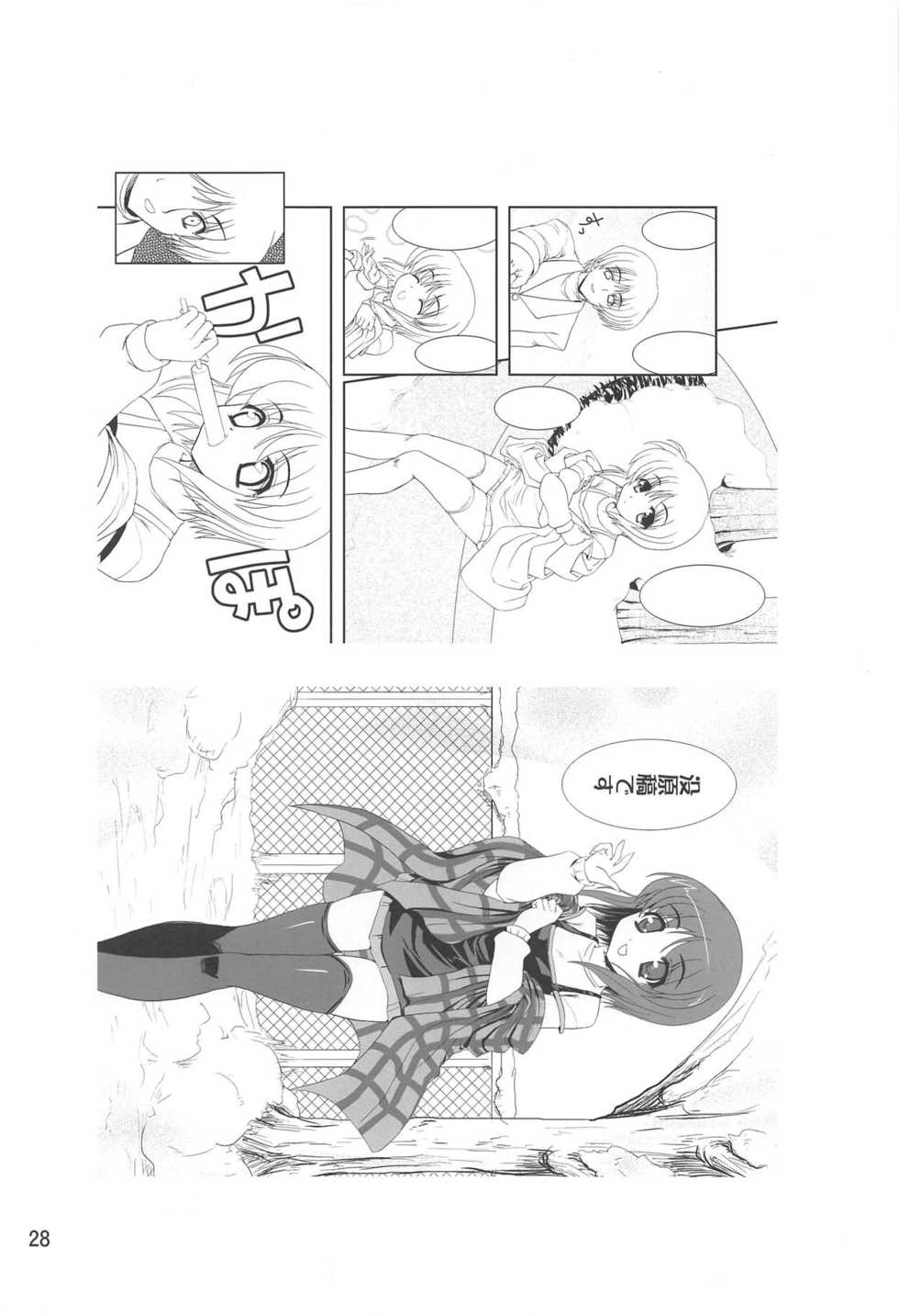 (C77) [Getsusekai (Motoe Hiroya)] Bad Medicine (Kanon) - Page 27