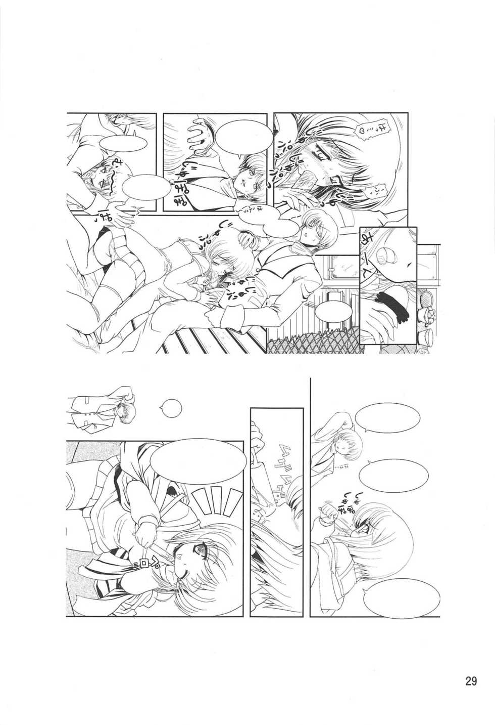 (C77) [Getsusekai (Motoe Hiroya)] Bad Medicine (Kanon) - Page 28