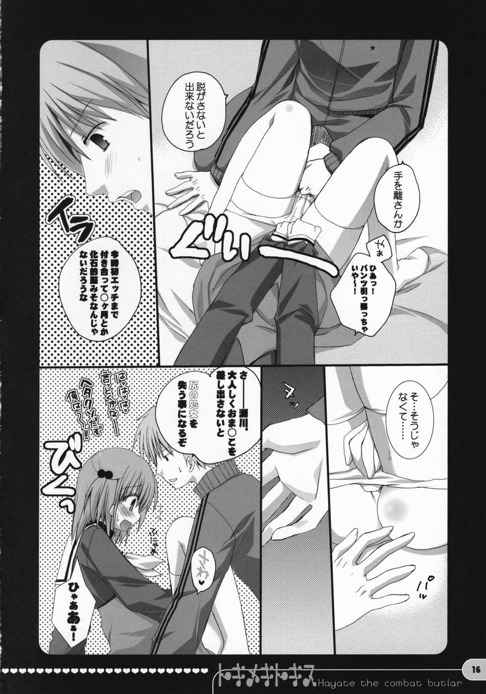 (COMIC1) [Kokikko (Sesena Yau)] Tokimeki to Kiss (Hayate no Gotoku!) - Page 15