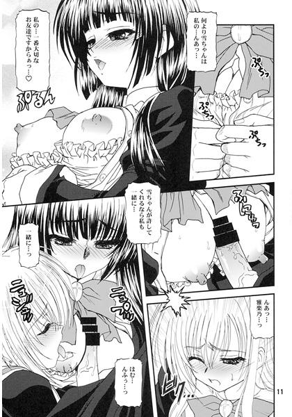 (C79) [BLUE BLOOD'S (BLUE BLOOD)] BLUE BLOOD'S Vol. 27 (Otome wa Boku ni Koishiteru Futari no Elder) [Sample] - Page 3