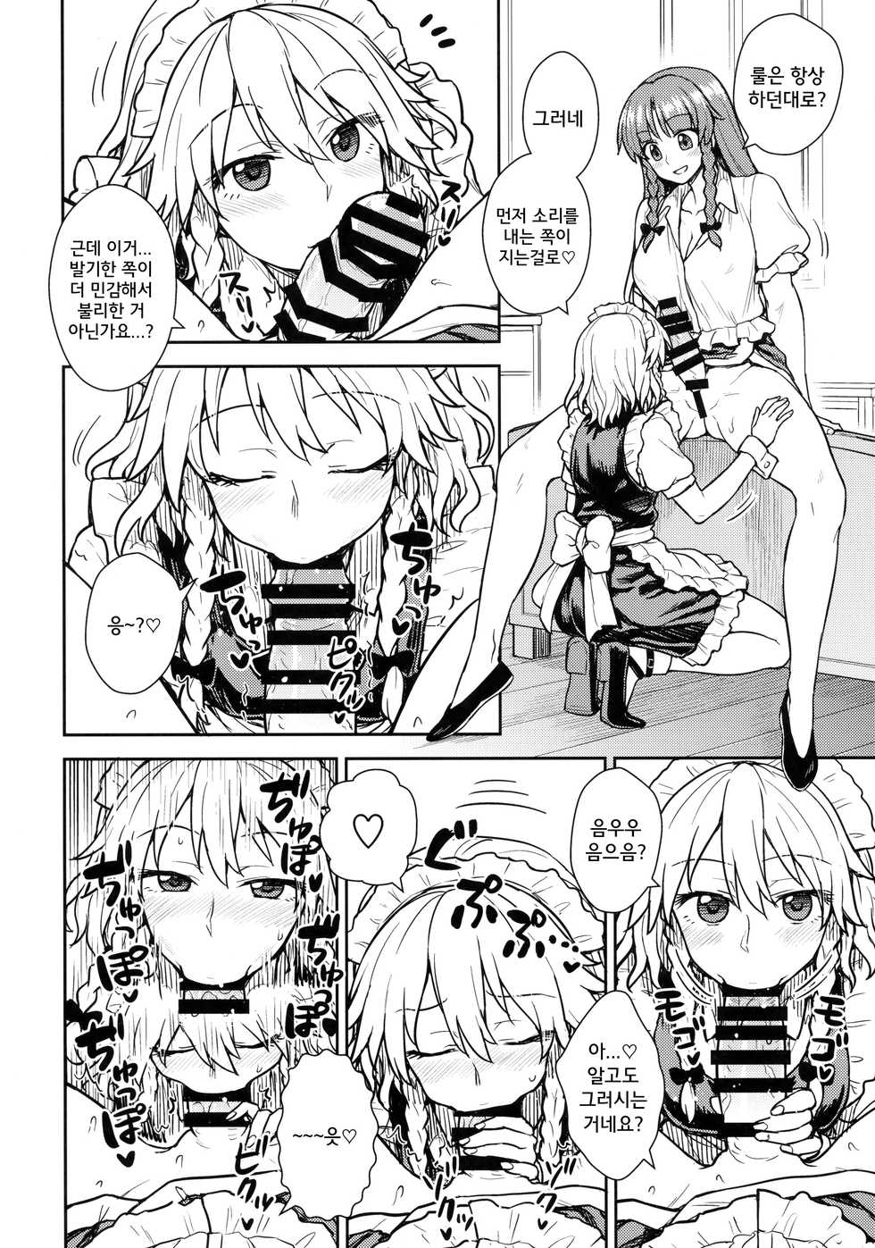 (Reitaisai 15) [110-GROOVE (Itou Yuuji)] Sakuya-san VS Meiling-san | 사쿠야씨 VS 메이링씨 (Touhou Project) [Korean] - Page 7