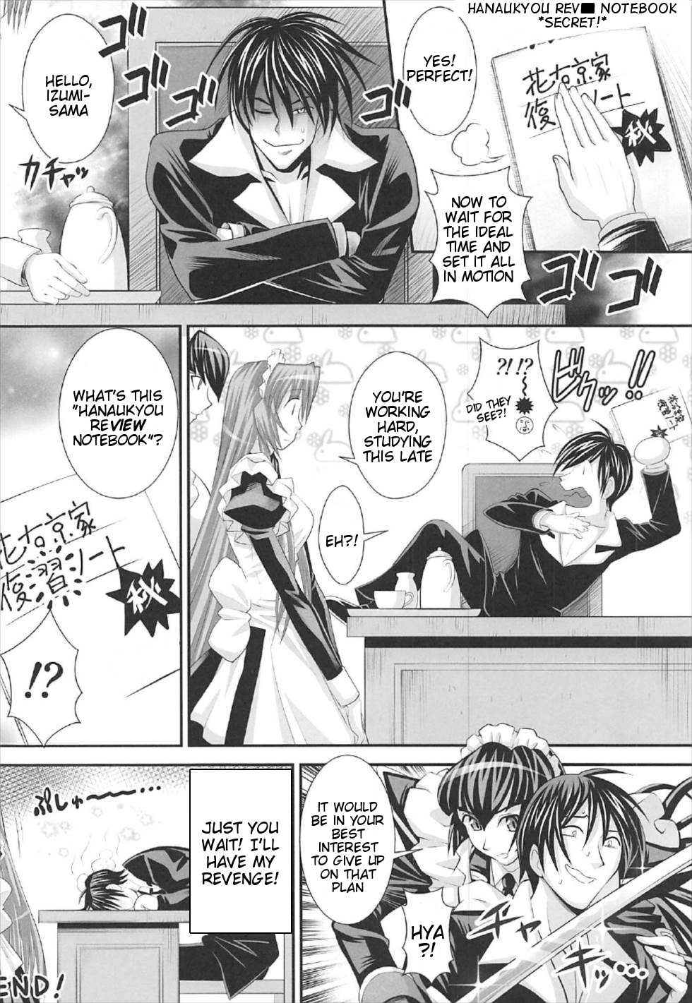 (C92) [Morishigeru Laboratory (Umineko Akira)] OKEBE na Maid-san Vol. 17 (Hanaukyo Maid Tai) [English] [Tigoris Translates] - Page 31