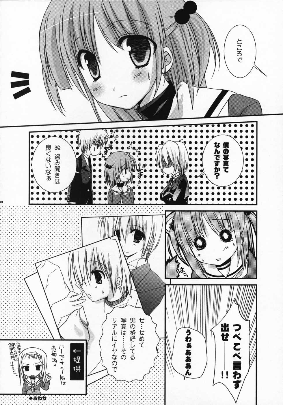 (SC34) [Kokikko (Sesena Yau)] Hina Iro (Hayate no Gotoku!) - Page 19
