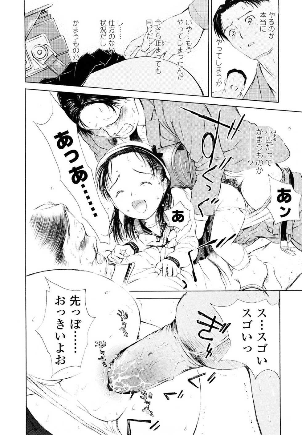 [H-magic] Madoromi Poison - Page 24