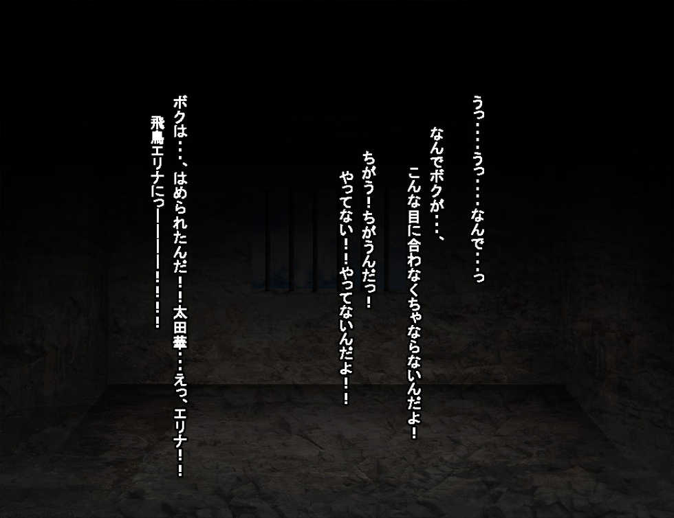 [Lesser Panda ga Yome (Kashieda Subaru)] Enzai Zettai Yurusanai Man - Page 2
