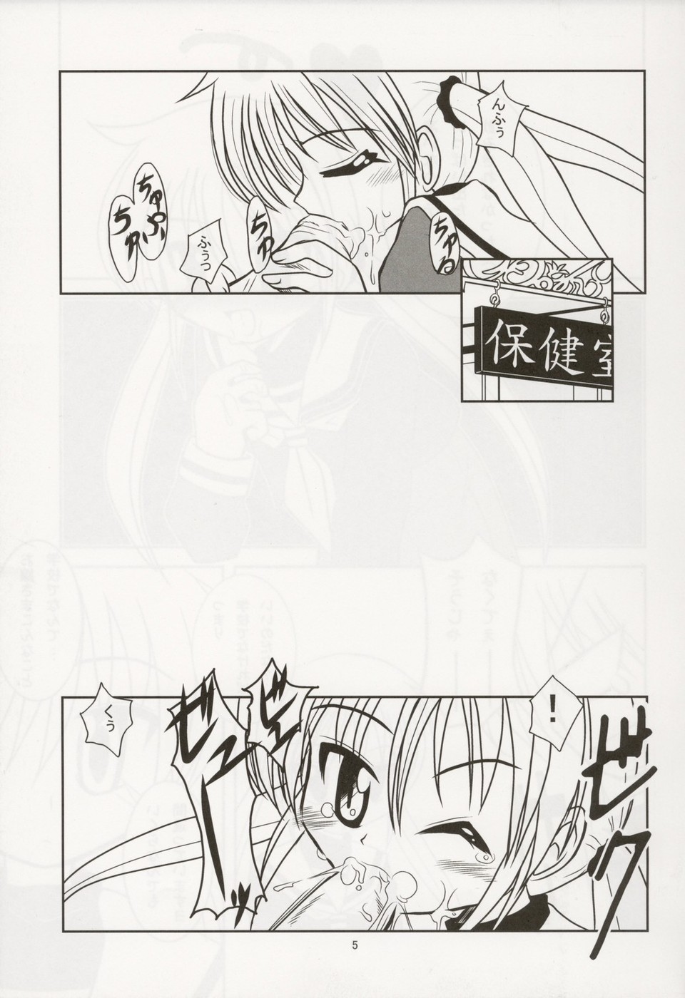 (C70) [Kuondo (Kuon Mochiaki)] Ojou-sama Chuuihou 2 (Hayate no Gotoku!) - Page 4
