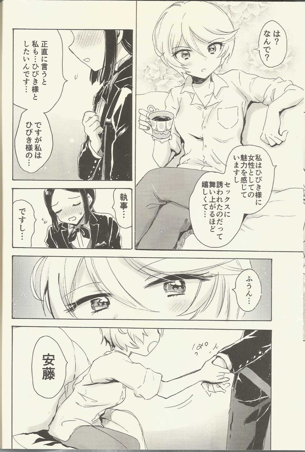 (On the Stage 5) [Nyan Nyan Nyan! (Ogawa Hidari)] Shitsuji to Sugosu Seiri Mae (PriPara) - Page 13