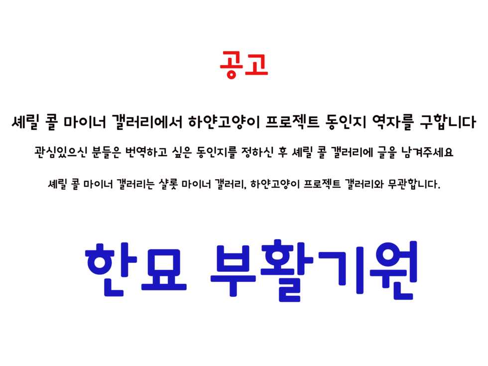 (C95) [Chiisana Kagi (Junji)] Ironeko Soko no Hokenshitsu ni wa Tenshi ga Imasu. | 색묘 그쪽의 보건실에는 천사가 있습니다. (Shironeko Project) [Korean] - Page 28