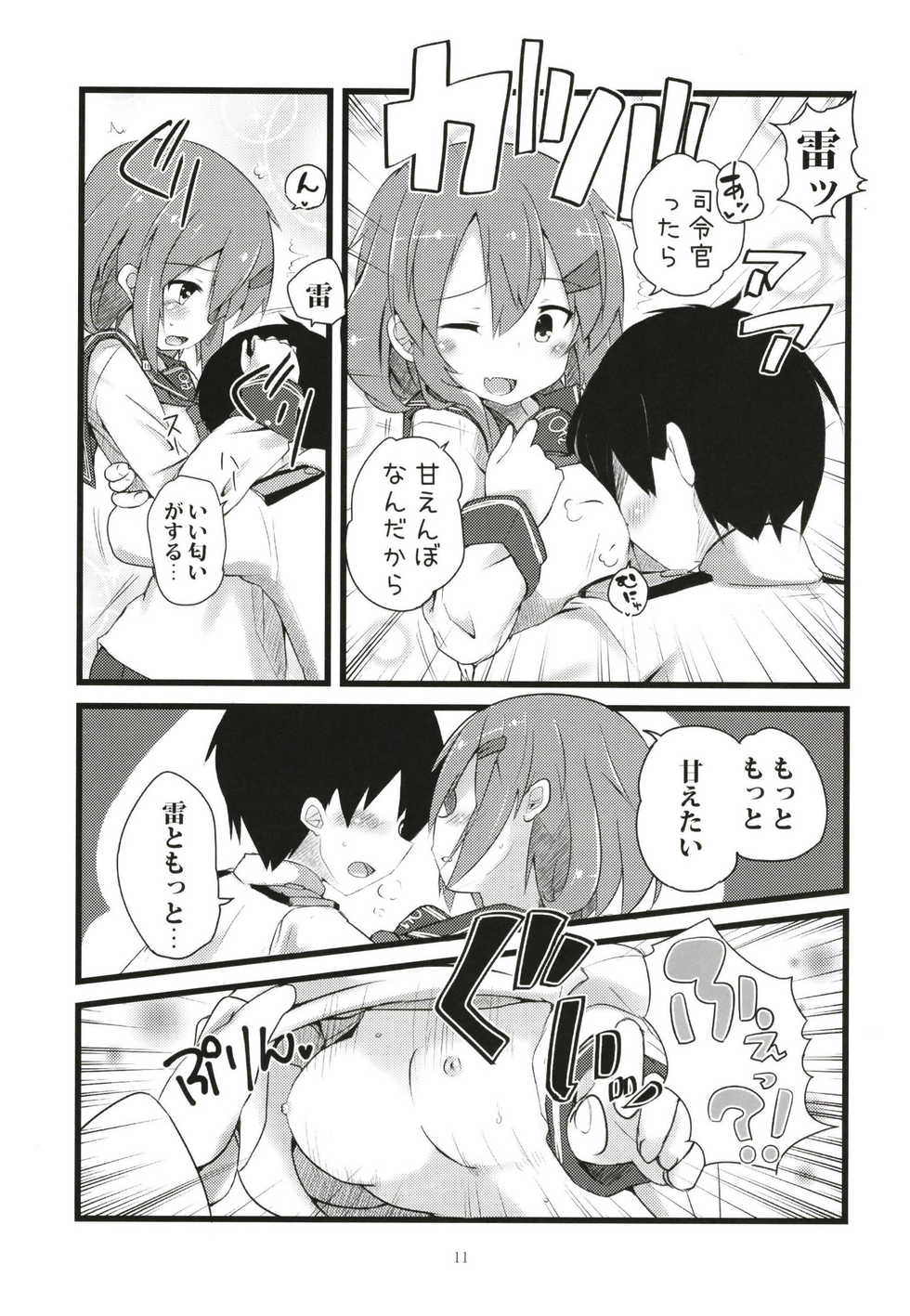 [Alsiel (Yuu)] Tayotte Amaete Ippai Ippai Aishite (Kantai Collection -KanColle-) [Digital] - Page 11