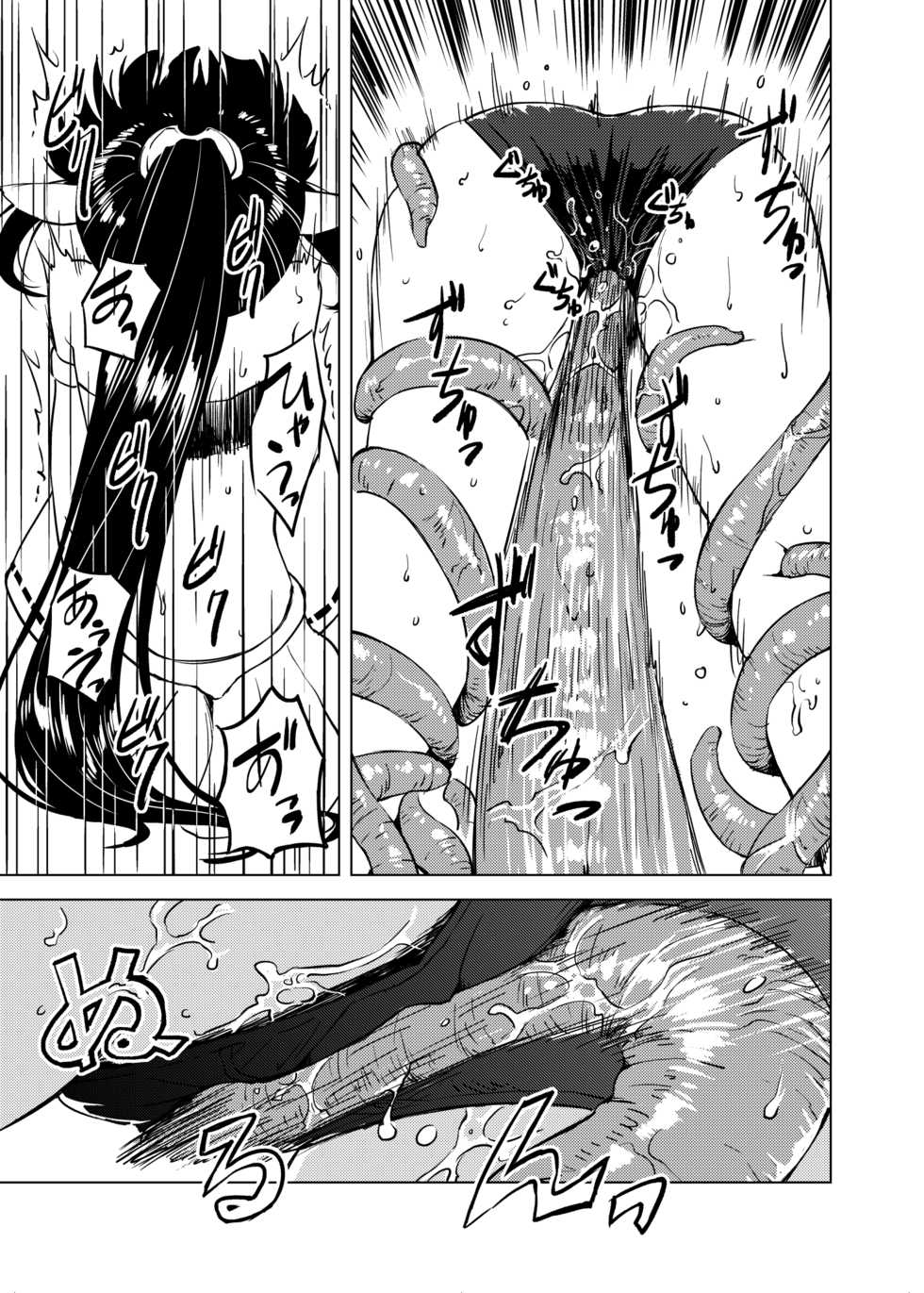 [Kamemushi (Kaminaru Fuyu)] Syokusyu Syokan [Digital] - Page 18