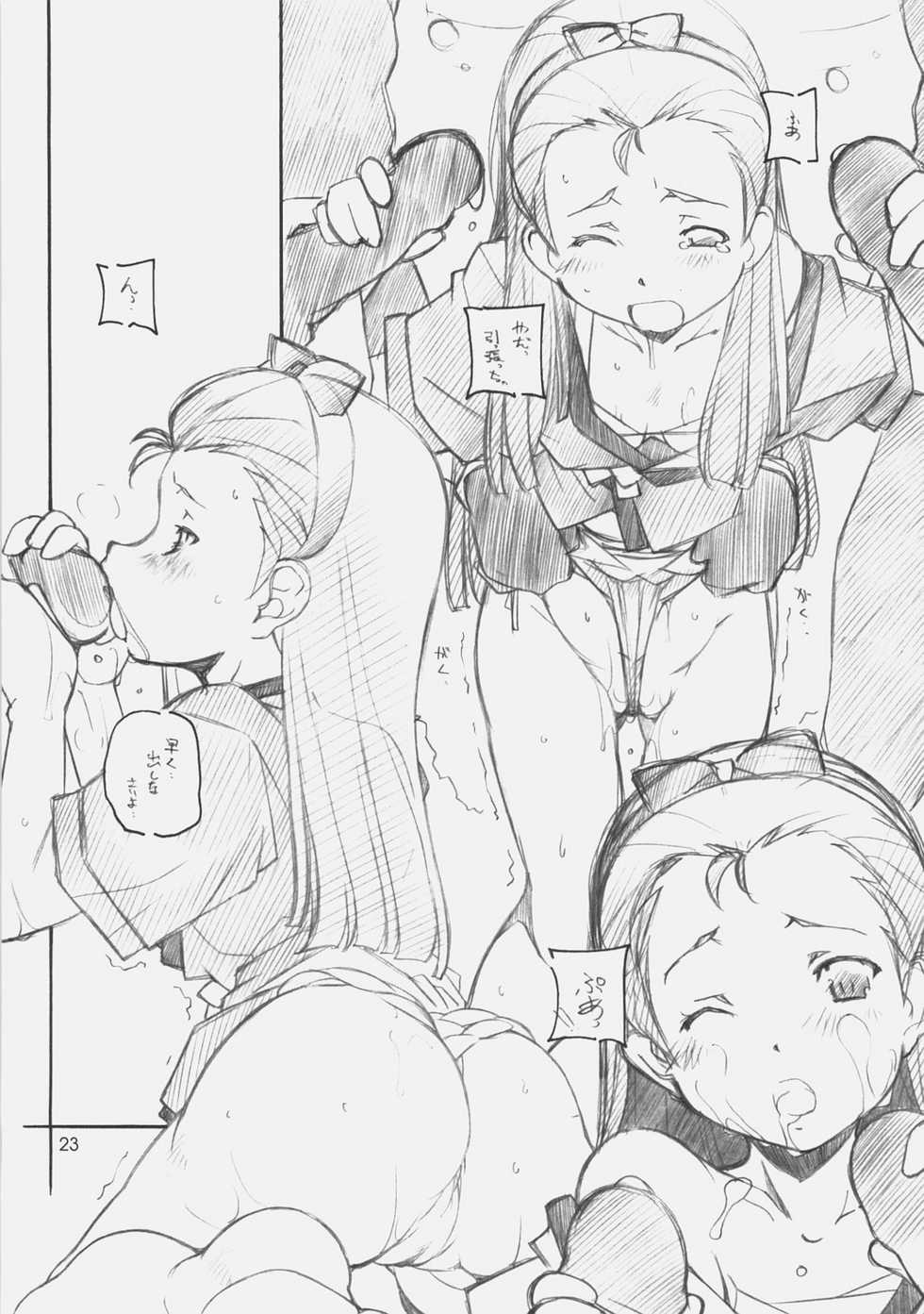 [Maruarai (Arai Kazuki)] 1200 GEITZU (Hayate no Gotoku, THE iDOLM@STER) - Page 22