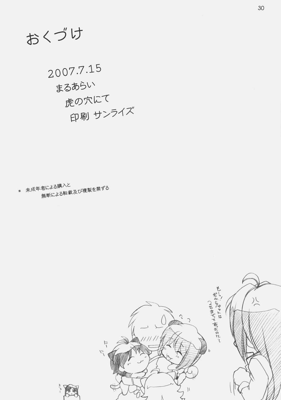 [Maruarai (Arai Kazuki)] 1200 GEITZU (Hayate no Gotoku, THE iDOLM@STER) - Page 29