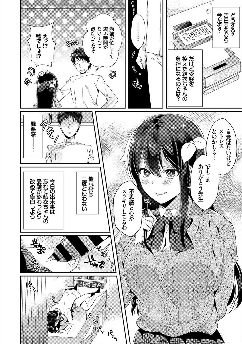 Kasshoku Bakunyuu X Pocchari Jukujo Sou ~Otonari-San To Ooya-San Ga Erosugite~