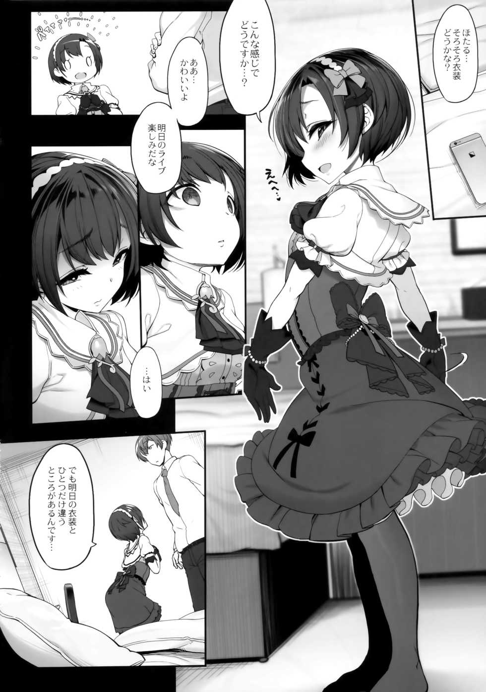 (C95) [Kirintei (Kirin Kakeru, Kouri)] NOLIVE NOLIFE (THE IDOLM@STER CINDERELLA GIRLS) - Page 5