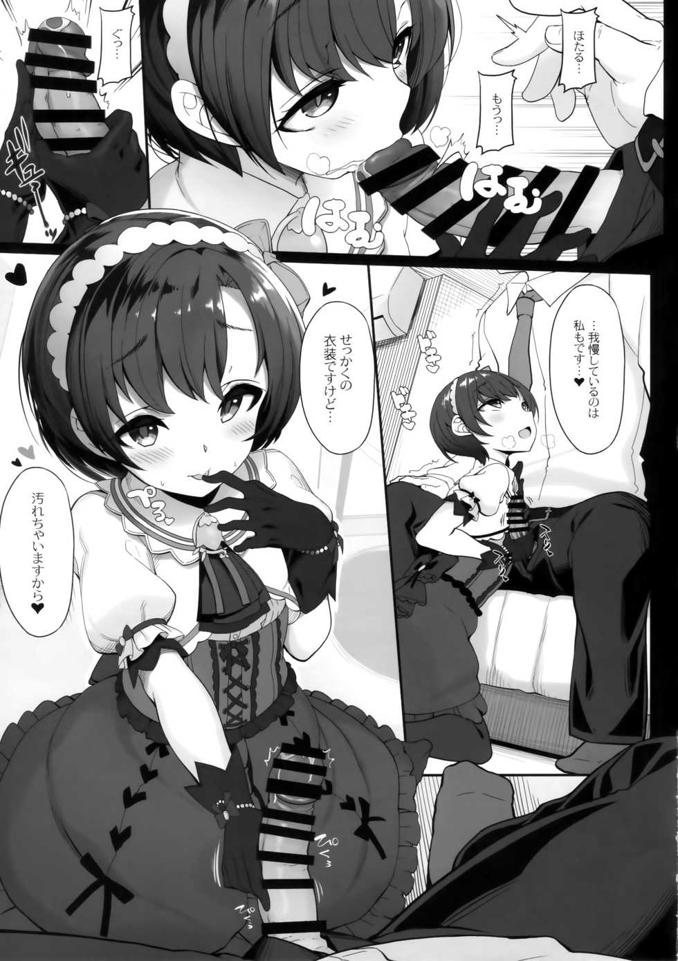 (C95) [Kirintei (Kirin Kakeru, Kouri)] NOLIVE NOLIFE (THE IDOLM@STER CINDERELLA GIRLS) - Page 8