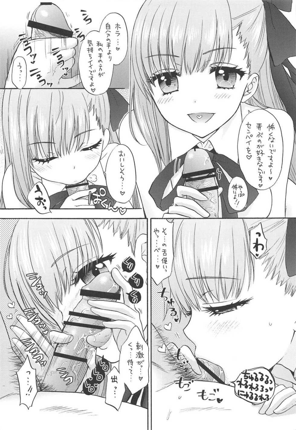 (C95) [BEAT-POP (Ozaki Miray)] Boss is always Bossing (Fate/Grand Order) - Page 6