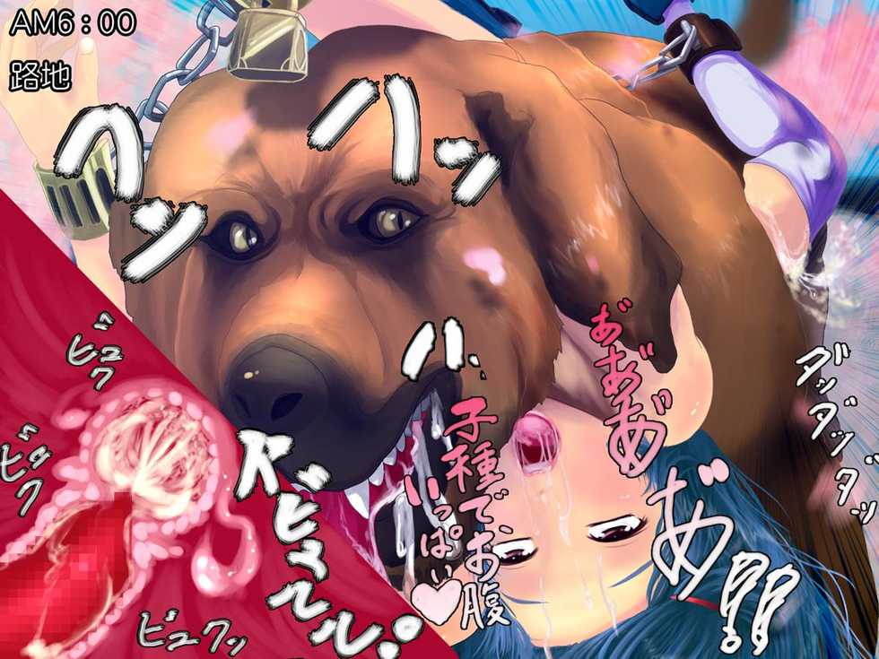 [Aomidori] Love☆Wan ～LoveLove ☆ Wanko Life～ - Page 10