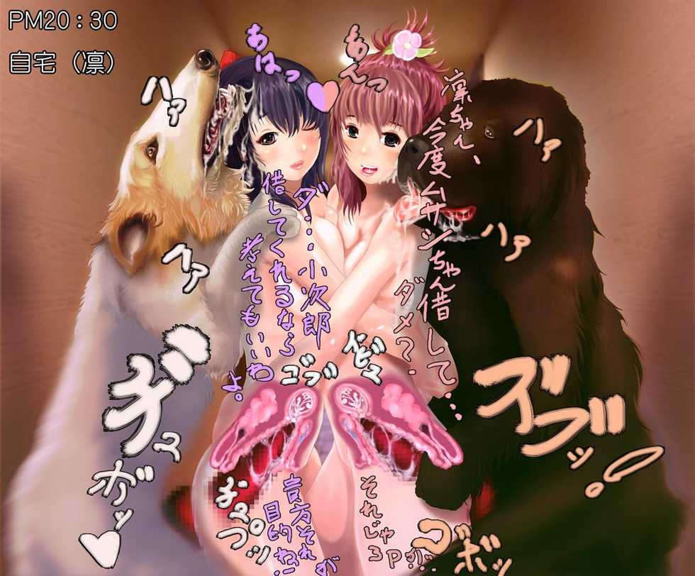 [Aomidori] Love☆Wan ～LoveLove ☆ Wanko Life～ - Page 22