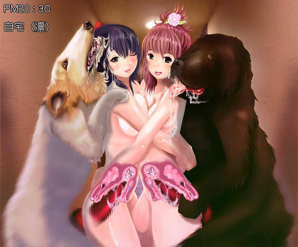 [Aomidori] Love☆Wan ～LoveLove ☆ Wanko Life～ - Page 23