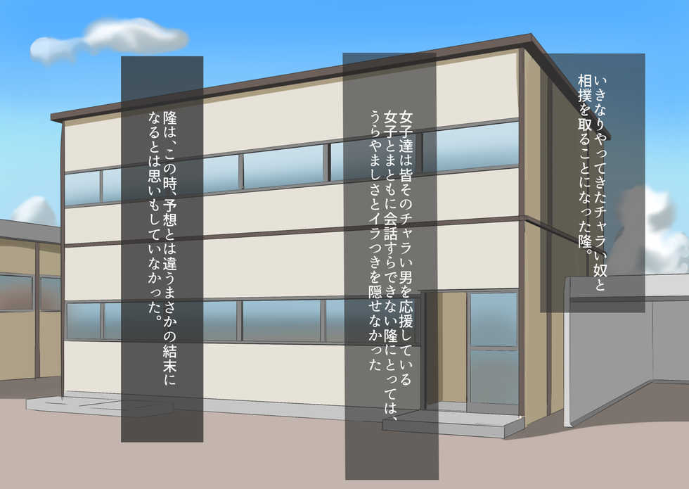 [MOODETER] CFNM +  M Otoko Mittsu no Hanashi - Page 21