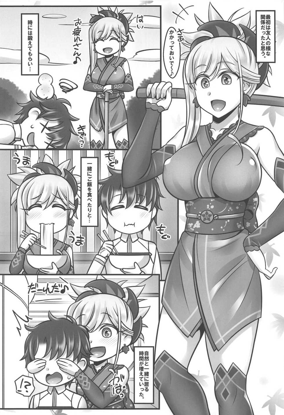 (C95) [Mabo Udon Teishoku (Yakisobapantarou, Negitoroko)] Musashi Love (Fate/Grand Order) - Page 3