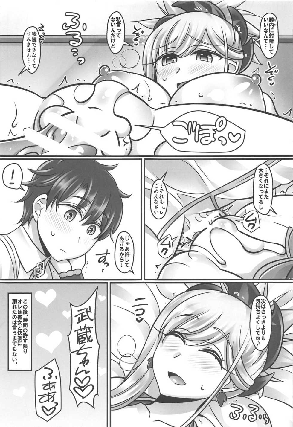 (C95) [Mabo Udon Teishoku (Yakisobapantarou, Negitoroko)] Musashi Love (Fate/Grand Order) - Page 12