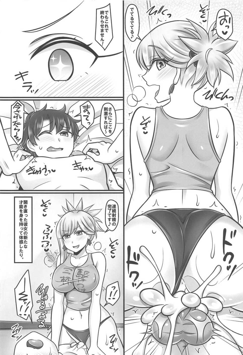 (C95) [Mabo Udon Teishoku (Yakisobapantarou, Negitoroko)] Musashi Love (Fate/Grand Order) - Page 15