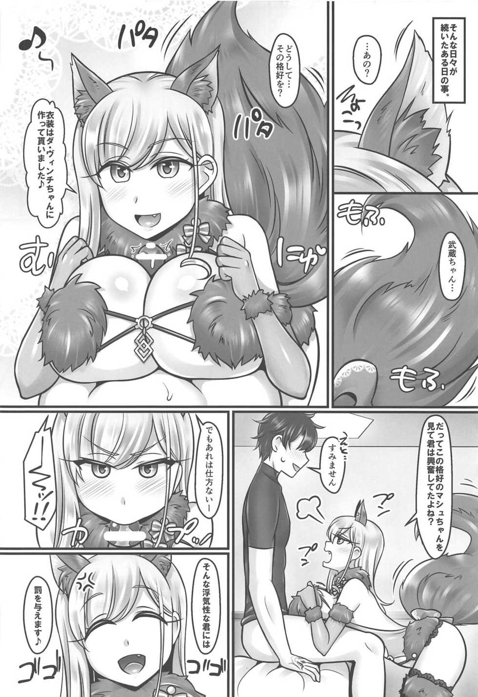 (C95) [Mabo Udon Teishoku (Yakisobapantarou, Negitoroko)] Musashi Love (Fate/Grand Order) - Page 19