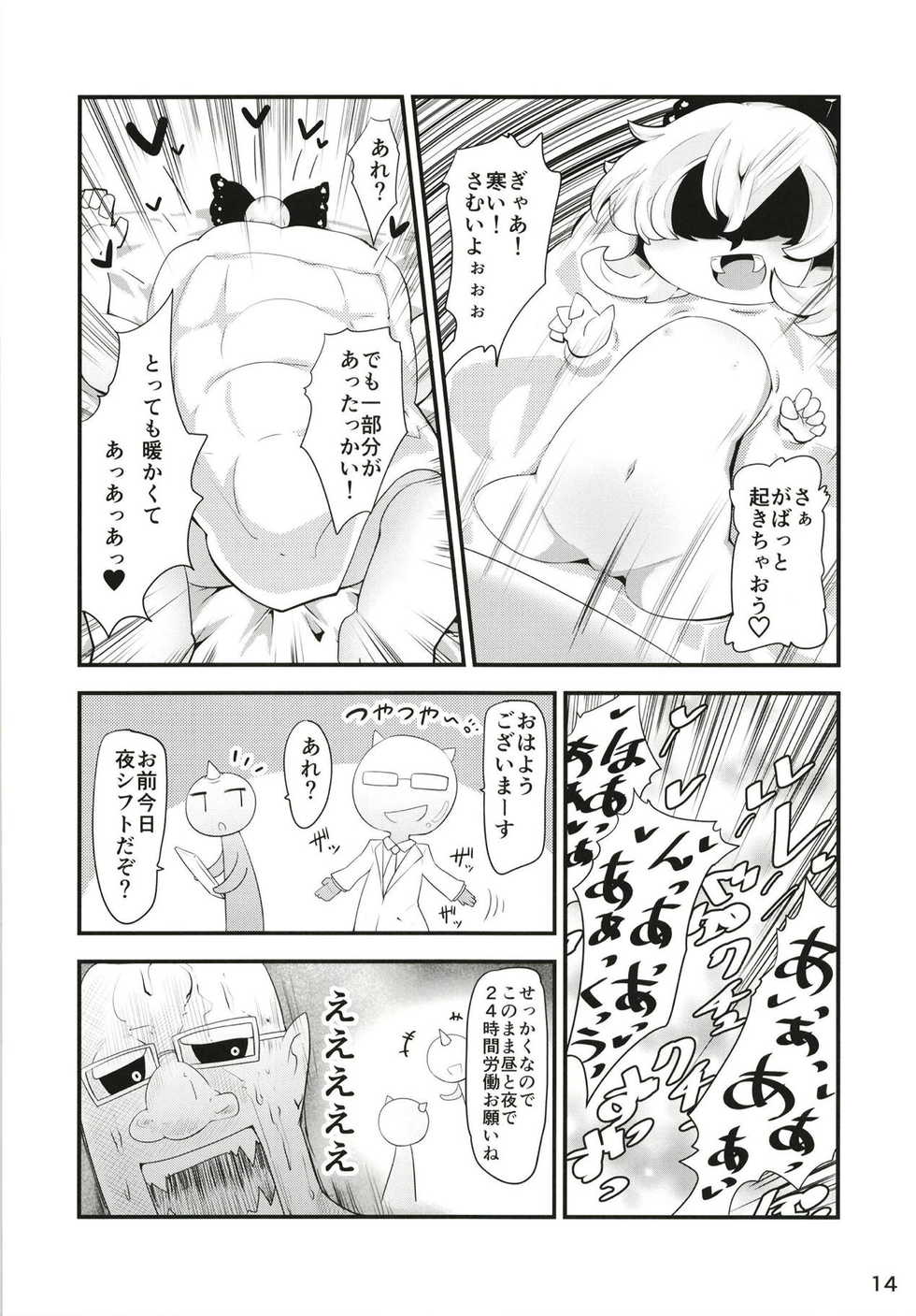 (C95) [Gyoniku (Muuba)] Kuromahou Shoujo Dani Yamame-chan (Touhou Project) - Page 13