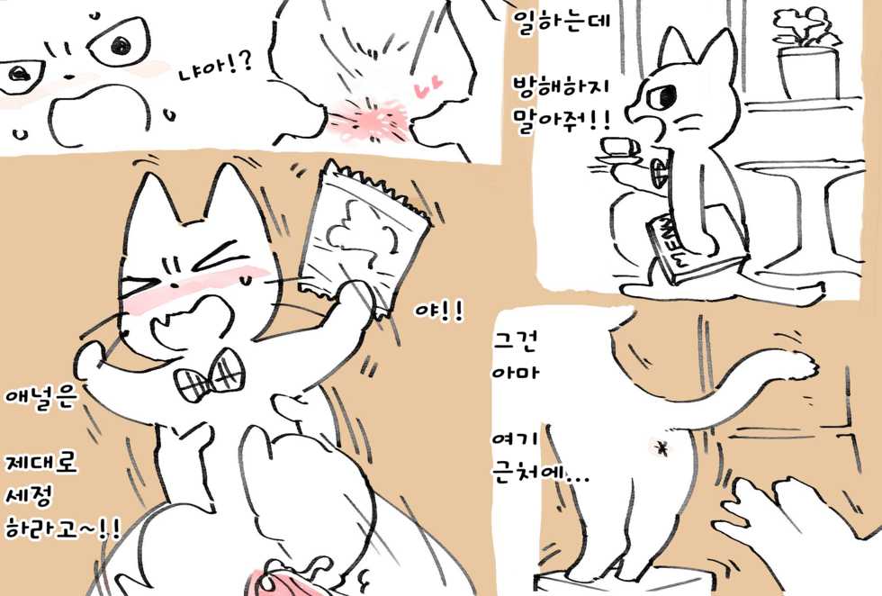 shikaruneko - Page 2