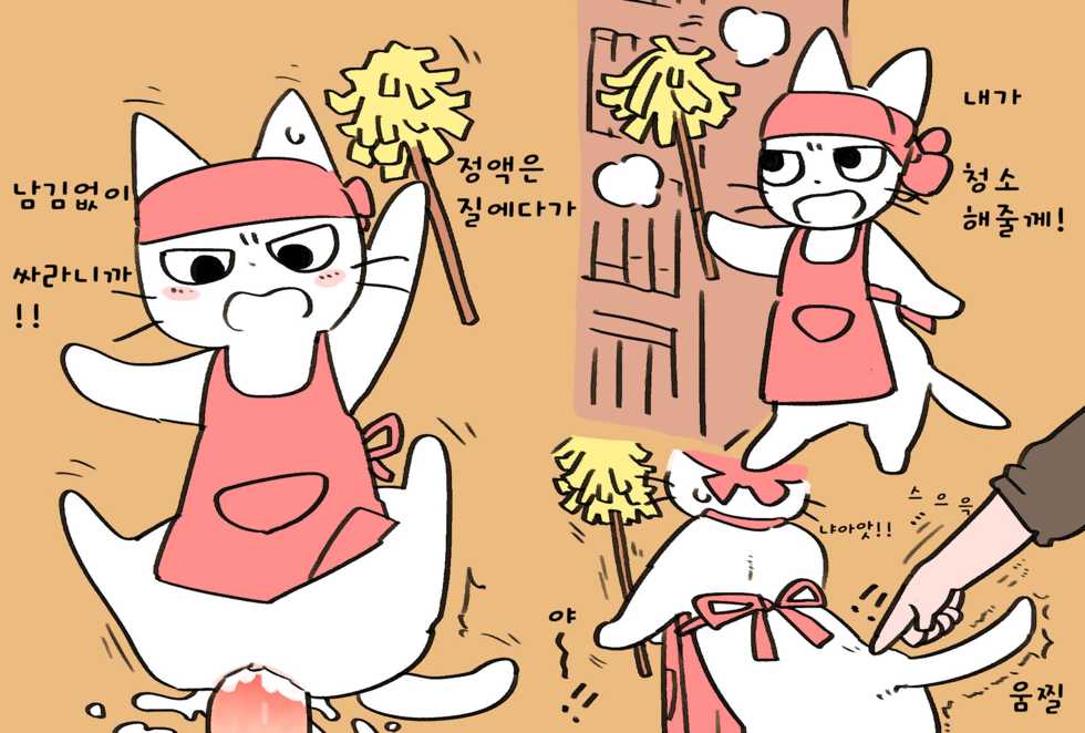 shikaruneko - Page 6