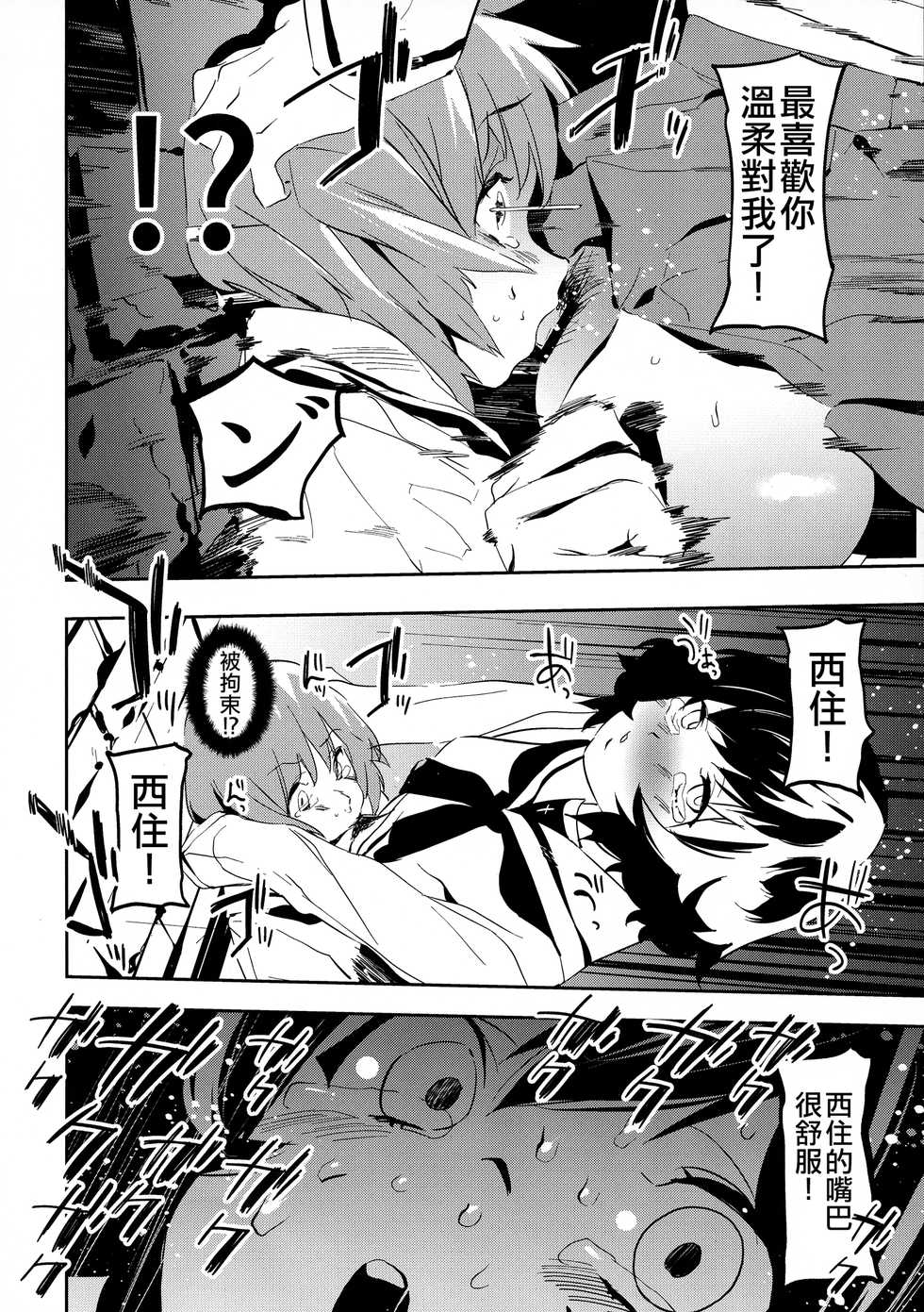 (C95) [CAMRISM (Kitou Sakeru)] Futanari Akiyama-dono ga Nishizumi-san de Panzer High!! (Girls und Panzer)  [Chinese] [沒有漢化] - Page 14