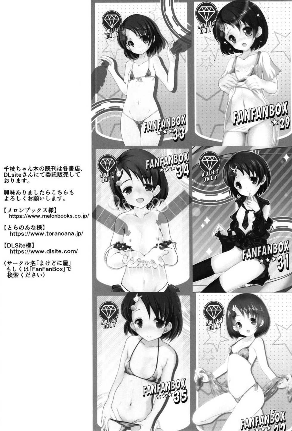(C95) [Machednia (Sachuma)] FanFanBox36 (THE IDOLM@STER CINDERELLA GIRLS) - Page 16