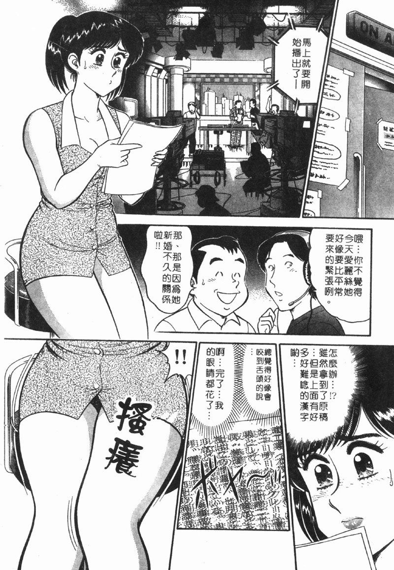 [Tooyama Hikaru] Himitsu no Alice 1 | 窺秘愛麗絲 1 [Chinese] - Page 32
