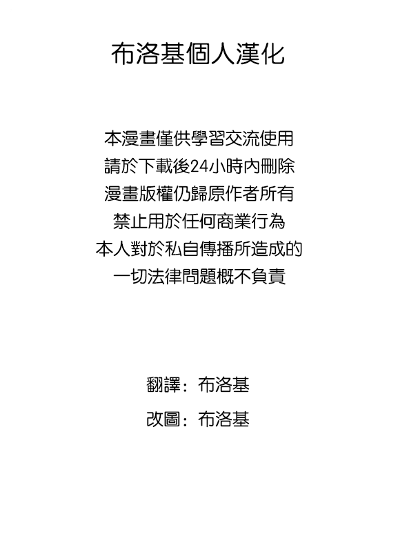 [Hadairo Rooibos Tea (Pandain)] Taimanin Satori 3 | 对魔忍觉3 (Touhou Project) [Chinese] [布洛基个人汉化] [Digital] - Page 3