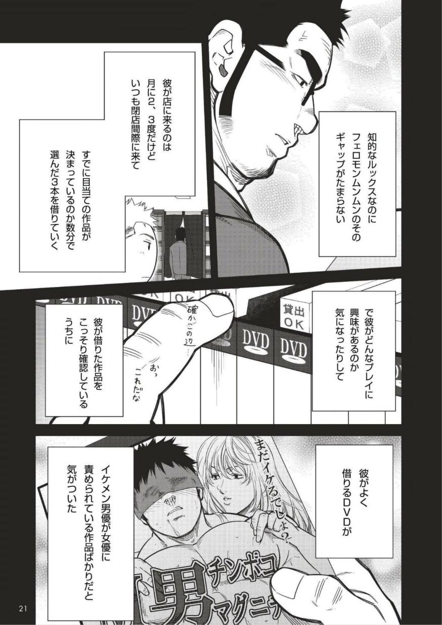 Terujirou - 晃次郎 - Badi  Bʌ́di (バディ) 122 (Apr 2016) - Page 3