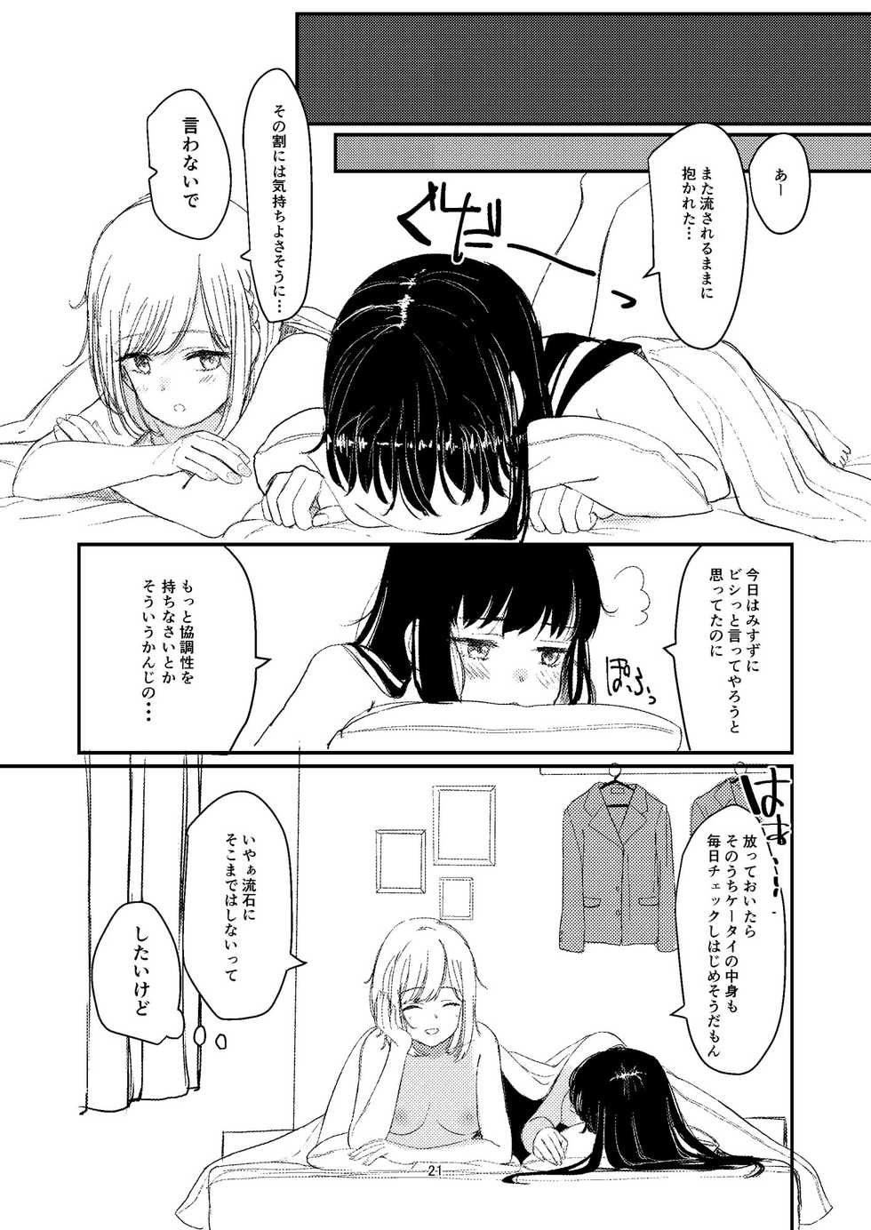 Horoyoi Ecchibon