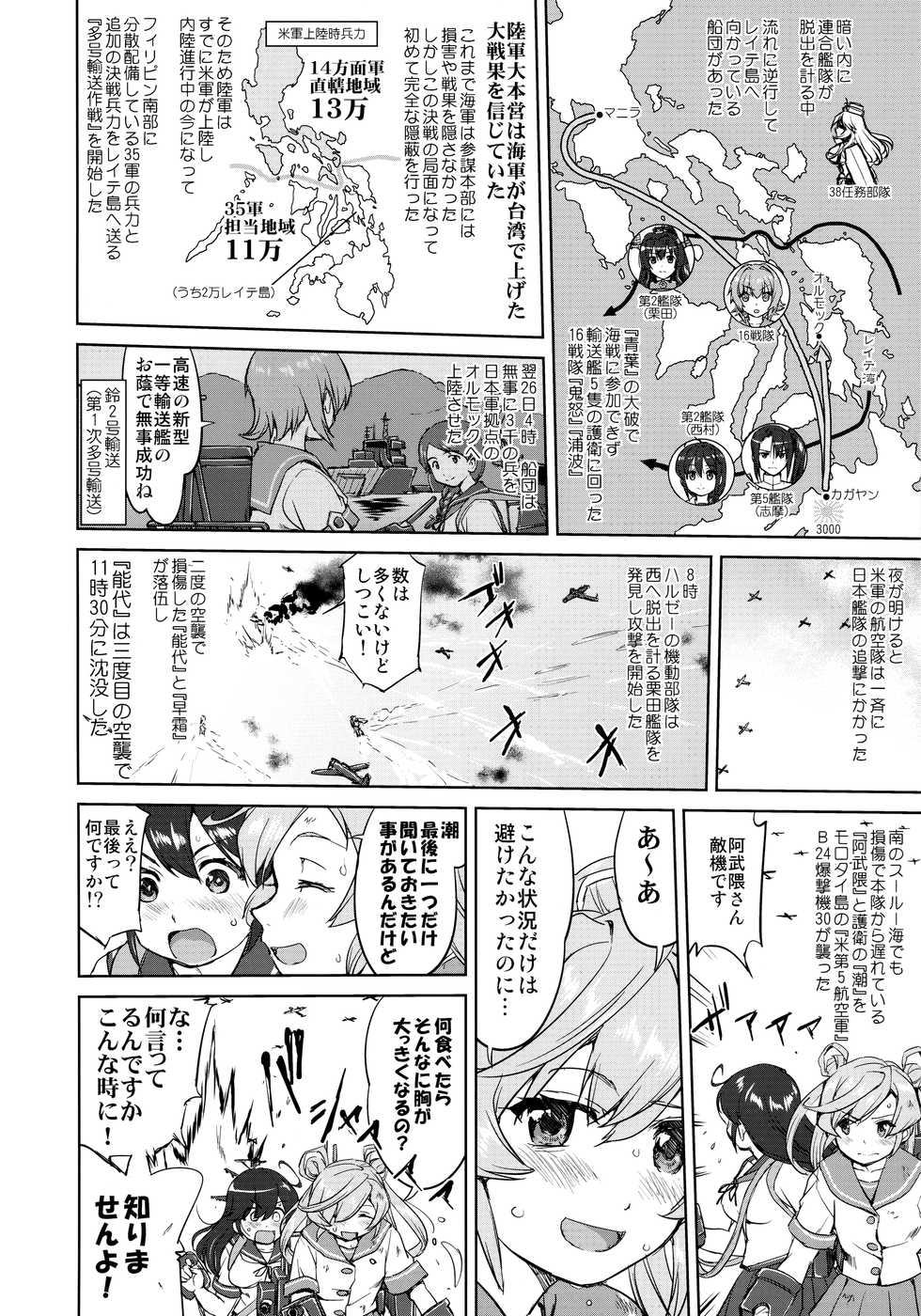 (C95) [Takotsuboya (TK)] Teitoku no Ketsudan - Ichioku Tokkou (Kantai Collection -KanColle-) - Page 5