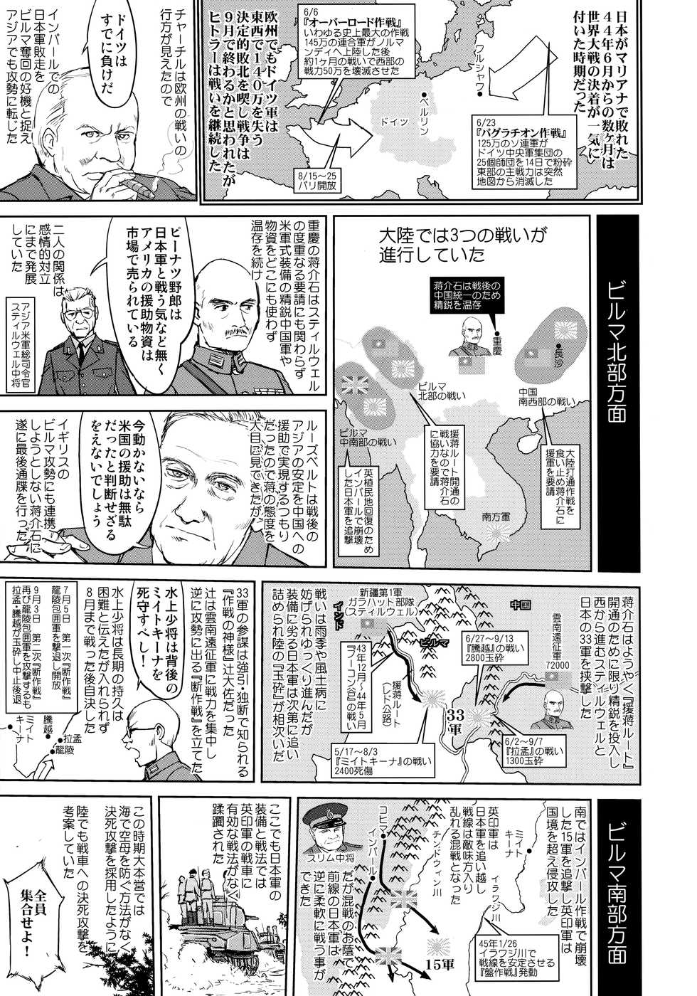 (C95) [Takotsuboya (TK)] Teitoku no Ketsudan - Ichioku Tokkou (Kantai Collection -KanColle-) - Page 10